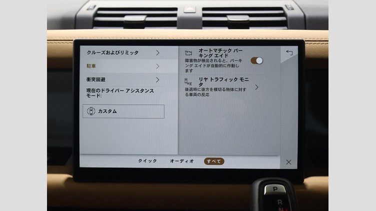 2024 認定中古車 Land Rover Defender 110 サントリーニブラック D300 AWD（AT） X-DYNAMIC HSE