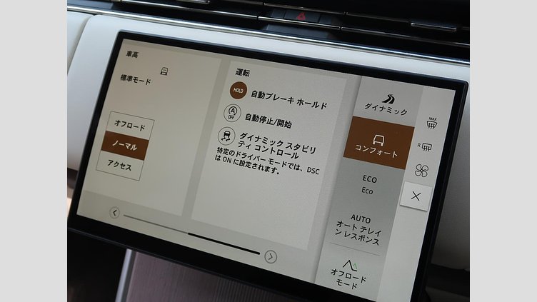 2025 認定中古車 Land Rover Range Rover サントリーニブラック D350 AWD MHEV（AT） スタンダードホイールベース Autobiography