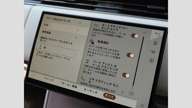2025 認定中古車 Land Rover Range Rover サントリーニブラック D350 AWD MHEV（AT） スタンダードホイールベース Autobiography