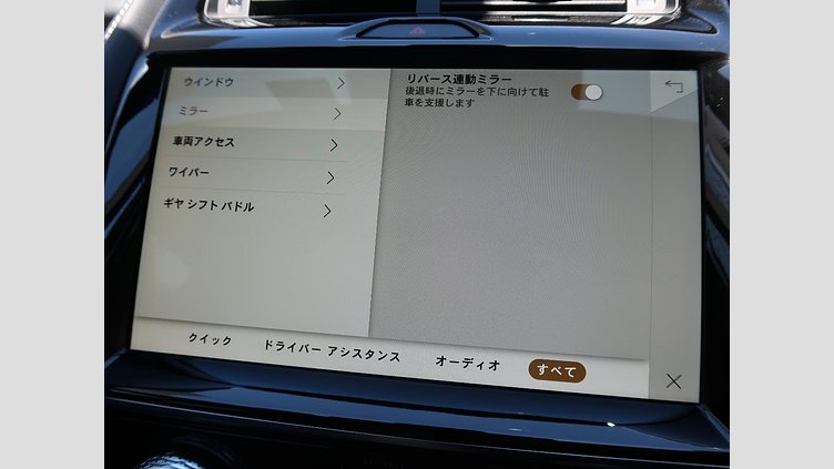 2024 認定中古車 Jaguar E-Pace Santorini Black 2.0 litre i4D​ R-Dynamic SE D200