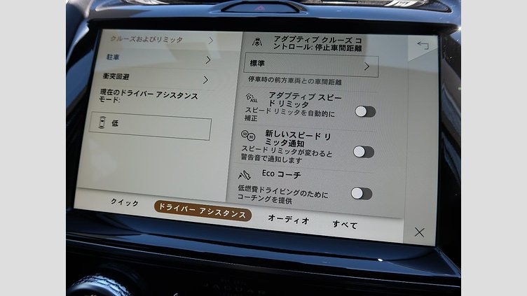 2024 認定中古車 Jaguar E-Pace Santorini Black 2.0 litre i4D​ R-Dynamic SE D200