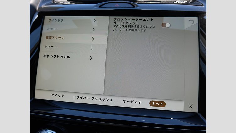 2024 認定中古車 Jaguar E-Pace Santorini Black 2.0 litre i4D​ R-Dynamic SE D200