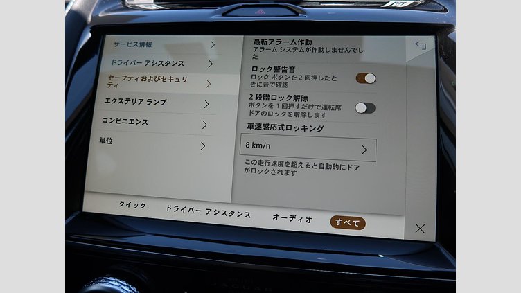 2024 認定中古車 Jaguar E-Pace Santorini Black 2.0 litre i4D​ R-Dynamic SE D200