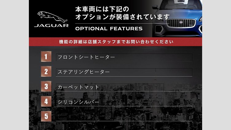 2018 認定中古車 Jaguar XE Silicon Silver 2WD プレステージ