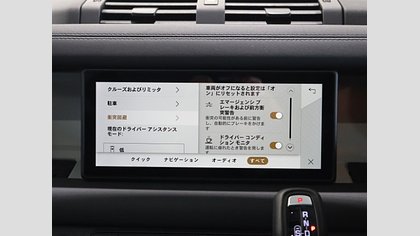 Defender 110 41