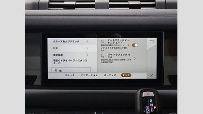 Defender 110 40