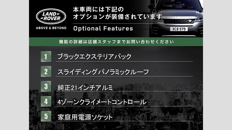 2021 認定中古車 Land Rover Range Rover サントリーニブラック 3.0リッターV6 258PS ディーゼル スタンダードホイールベース VOGUE