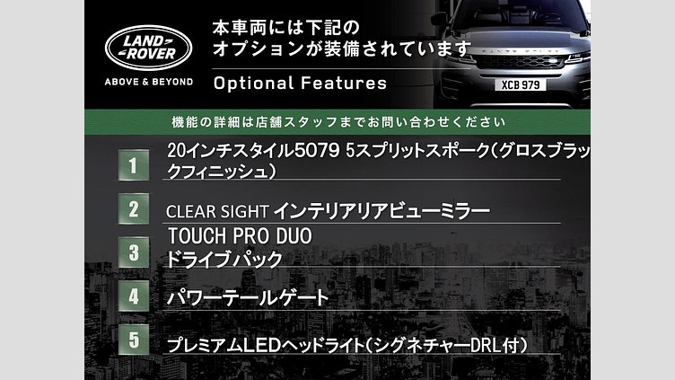 2020 認定中古車 Land Rover Range Rover Evoque ユーロンホワイト P200 S
