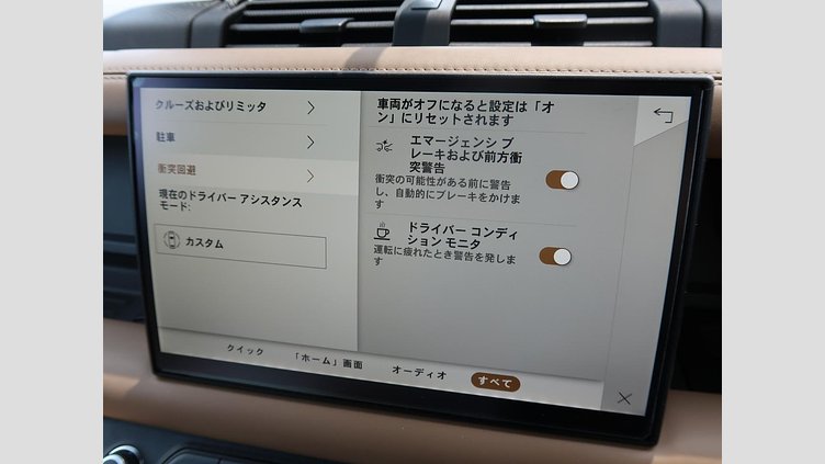 2025 認定中古車 Land Rover Defender 110 サントリーニブラック D350 ディーゼルマイルドハイブリッド X-Dynamic HSE