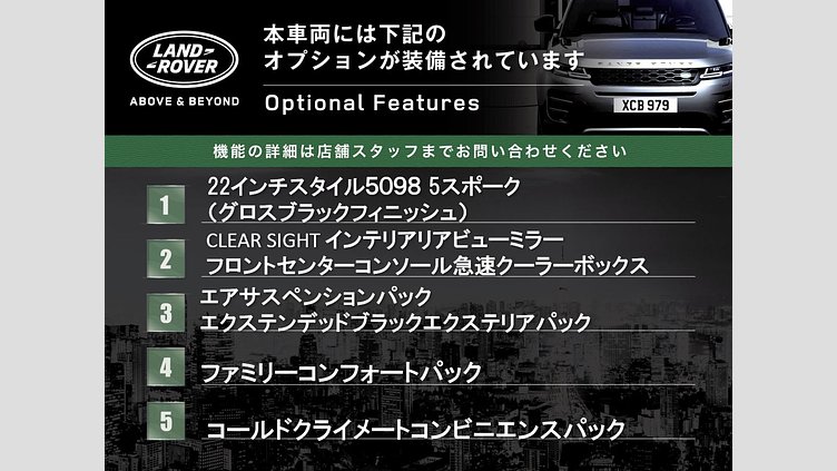2025 認定中古車 Land Rover Defender 110 サントリーニブラック D350 ディーゼルマイルドハイブリッド X-Dynamic HSE