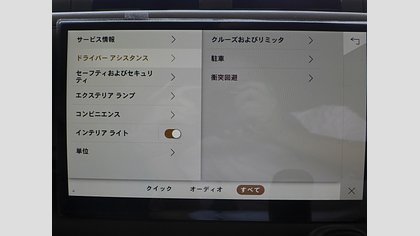 Defender 110 45