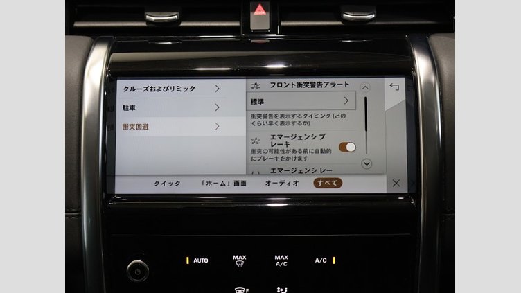 2021 認定中古車 Land Rover Discovery Sport ユーロンホワイト D200 AWD（オートマチック）MHEV 標準ホイールベース S