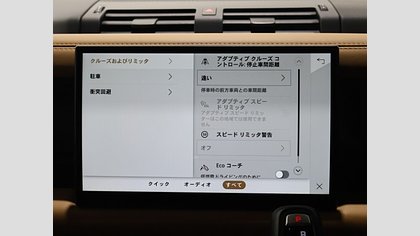 Defender 110 44