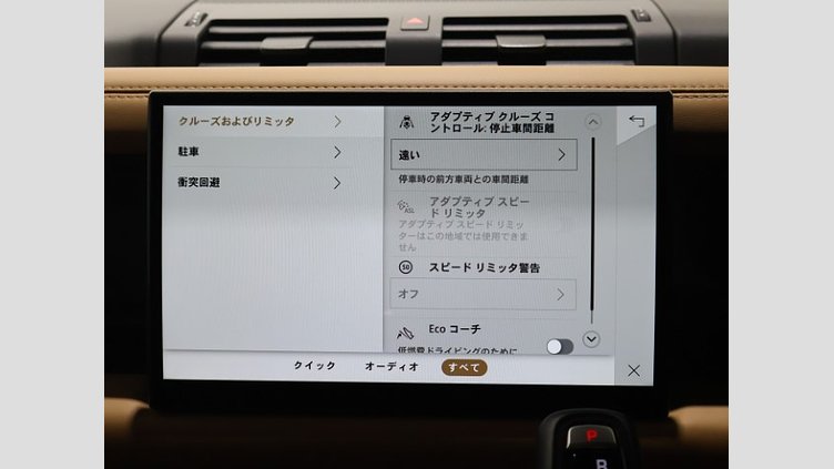 2021 認定中古車 Land Rover Defender 110 ゴンドワナストーン D300 AWD（AT） X