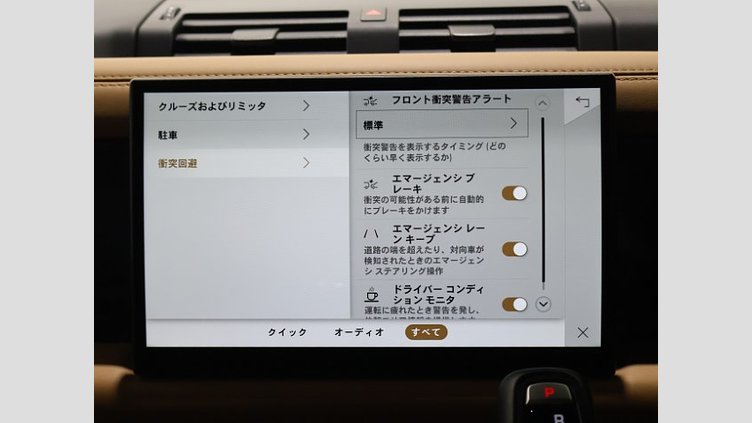 2021 認定中古車 Land Rover Defender 110 ゴンドワナストーン D300 AWD（AT） X
