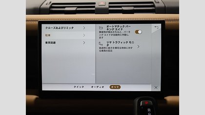 Defender 110 45