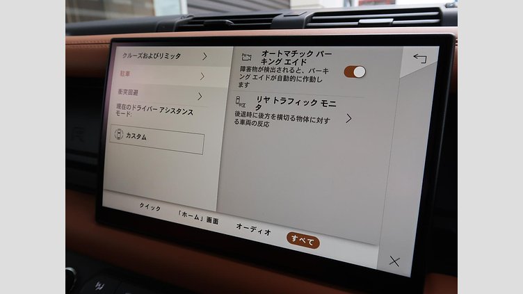2023 認定中古車 Land Rover Defender 110 Carpathian Grey 3.0 litre i6D​ ダイナミックＨＳＥ Ｄ３００ エアサスペンション装着車