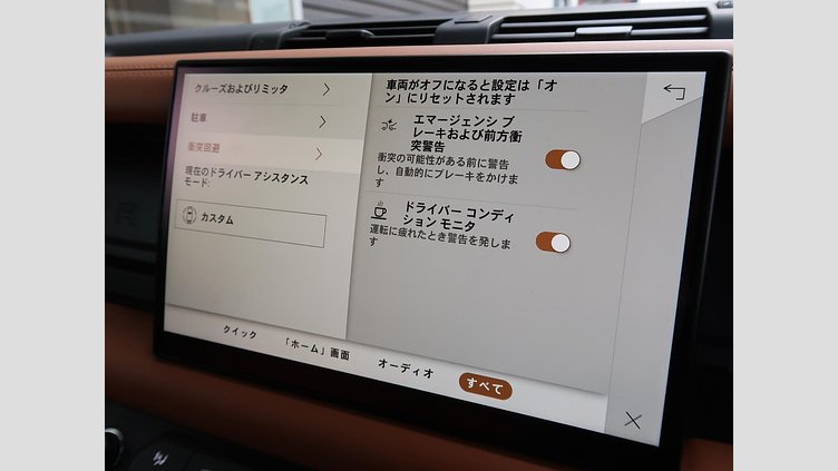 2023 認定中古車 Land Rover Defender 110 Carpathian Grey 3.0 litre i6D​ ダイナミックＨＳＥ Ｄ３００ エアサスペンション装着車