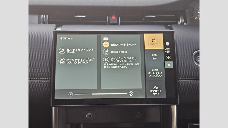 2024 認定中古車 Land Rover Discovery Sport サントリーニブラック D200マイルドハイブリッド（ディーゼル） 標準ホイール Dynamic SE