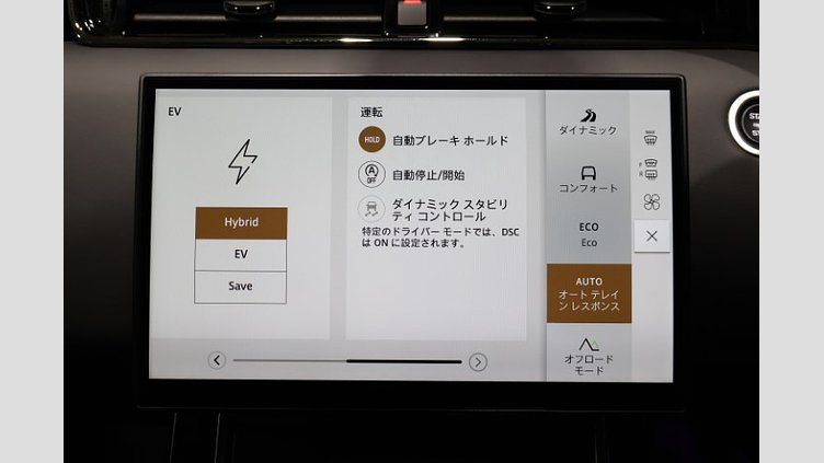 2024 認定中古車 Land Rover Range Rover Evoque コリンシアンブロンズ P300eプラグインハイブリッド（ガソリン） スタンダードホイールベース AUTOBIOGRAPHY