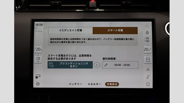 2024 認定中古車 Land Rover Range Rover Evoque コリンシアンブロンズ P300eプラグインハイブリッド（ガソリン） スタンダードホイールベース AUTOBIOGRAPHY