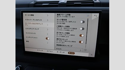 Defender 110 74