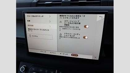 Defender 110 27