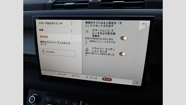 2025 認定中古車 Land Rover Defender 110 フジホワイト D350 ディーゼルマイルドハイブリッド X-Dynamic SE