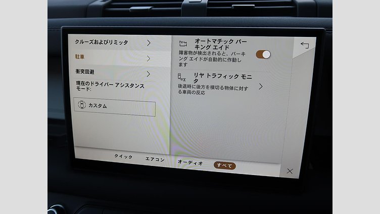 2025 認定中古車 Land Rover Defender 110 フジホワイト D350 ディーゼルマイルドハイブリッド X-Dynamic SE