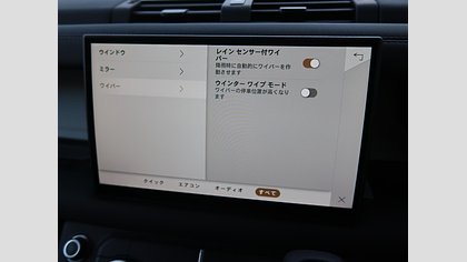 Defender 110 44