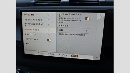 Defender 110 25