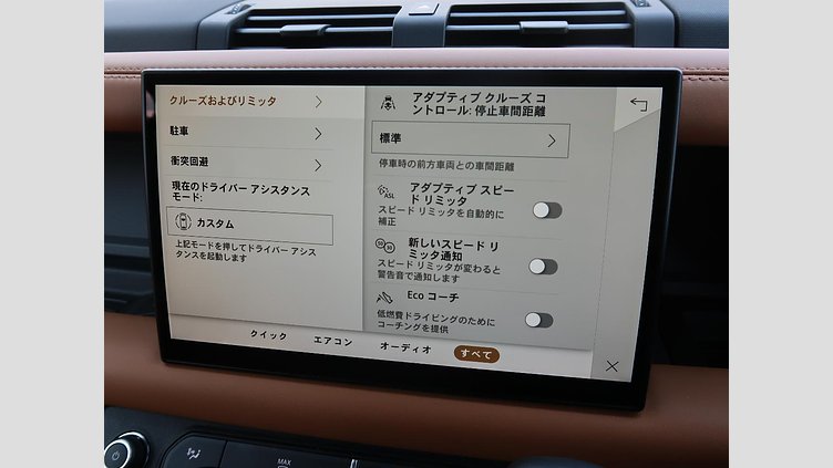 2024 認定中古車 Land Rover Defender 110 サントリーニブラック D300 AWD（AT） X-DYNAMIC HSE