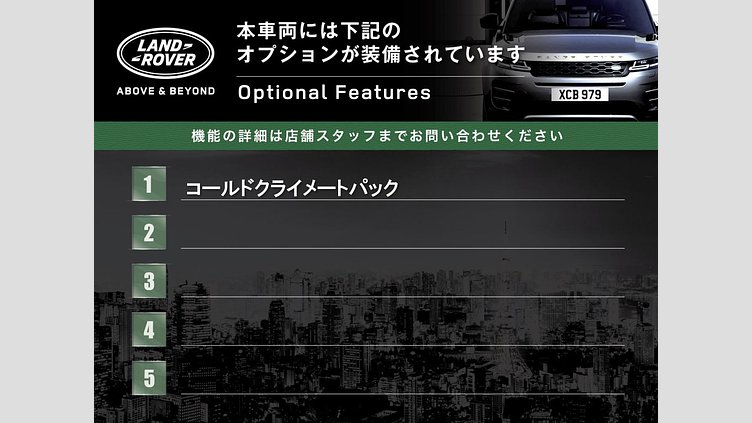 2023 認定中古車 Land Rover Defender 110 サントリーニブラック P300 AWD（AT） XS EDITION