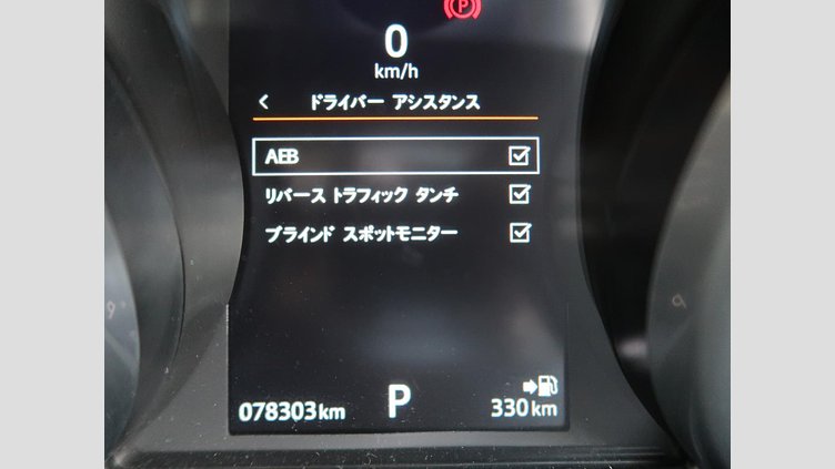 2017 認定中古車 Land Rover Discovery Sport Kaikoura Stone 2.0 litre Si4 Petrol HSE