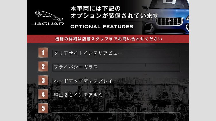 2024 認定中古車 Jaguar E-Pace サントリーニブラック P250（ガソリン） R-DYNAMIC HSE