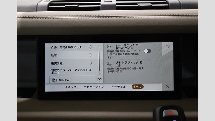 2023 認定中古車 Land Rover Defender 110 パンゲアグリーン D300 AWD（AT） S