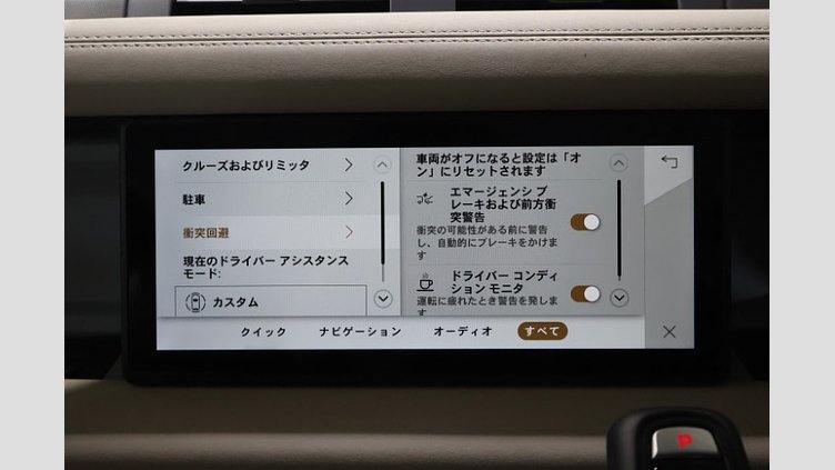 2023 認定中古車 Land Rover Defender 110 パンゲアグリーン D300 AWD（AT） S