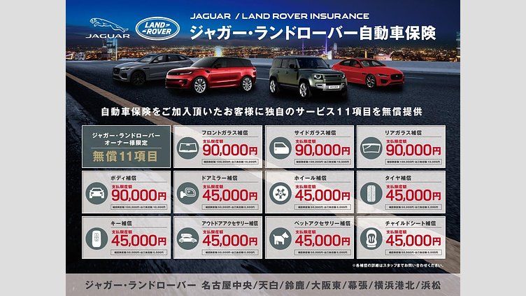 2017 認定中古車 Jaguar XE Narvik Black ガソリン ＸＥ ＳＥ