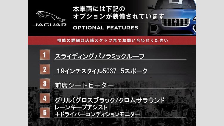 2016 認定中古車 Jaguar F-Pace Yulong White ディーゼル プレステージ