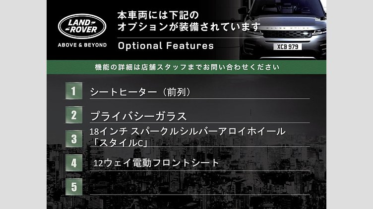 2017 認定中古車 Land Rover Range Rover Evoque Loire Blue 2.0 litre Si4 Petrol ＳＥプラス