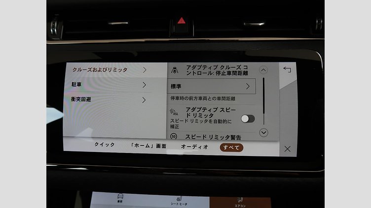 2021 認定中古車 Land Rover Range Rover Evoque ポルトフィーノブルー P250 AWD（オートマチック） R-DYNAMIC S