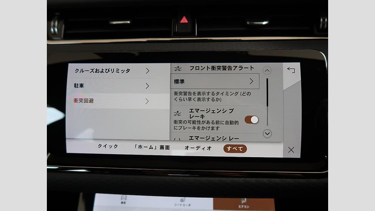 2021 認定中古車 Land Rover Range Rover Evoque ポルトフィーノブルー P250 AWD（オートマチック） R-DYNAMIC S