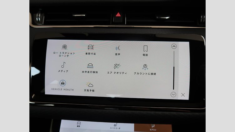 2021 認定中古車 Land Rover Range Rover Evoque ポルトフィーノブルー P250 AWD（オートマチック） R-DYNAMIC S