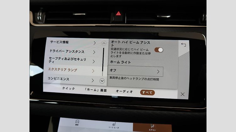 2021 認定中古車 Land Rover Range Rover Evoque ポルトフィーノブルー P250 AWD（オートマチック） R-DYNAMIC S