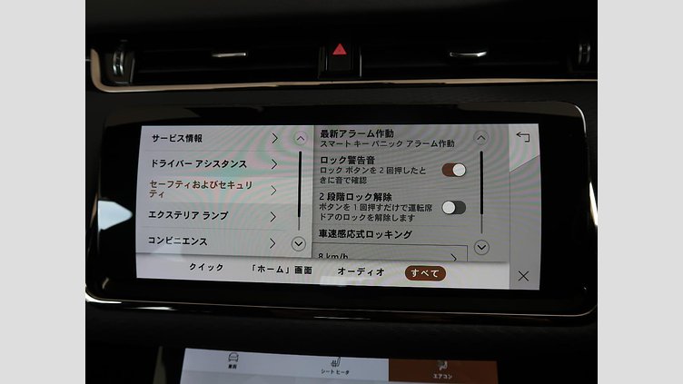 2021 認定中古車 Land Rover Range Rover Evoque ポルトフィーノブルー P250 AWD（オートマチック） R-DYNAMIC S