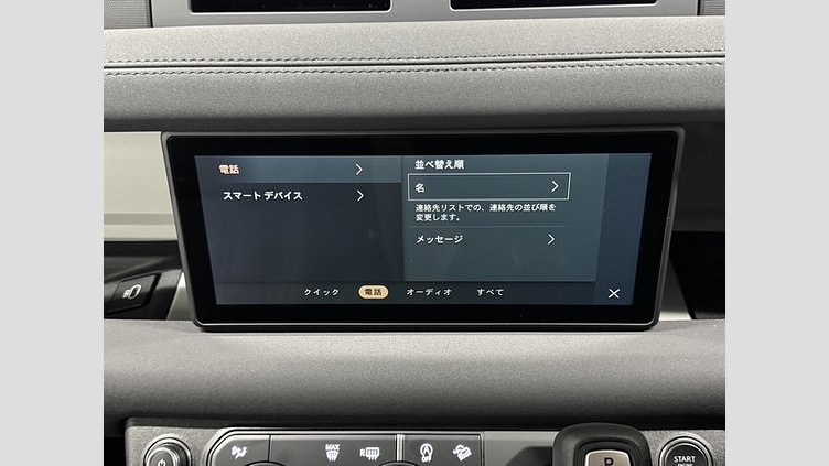 2021 認定中古車 Land Rover Defender 110 ゴンドワナストーン D300 AWD（AT） S