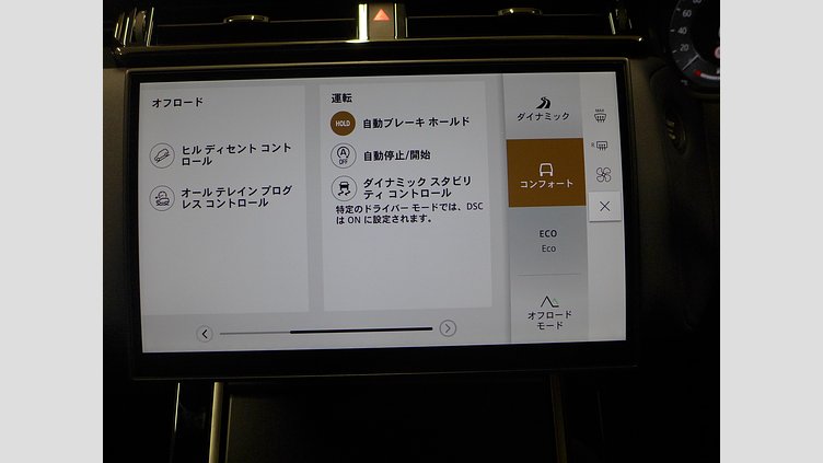 2025 認定中古車 Land Rover Range Rover Velar ザダルグレイ D200マイルドハイブリッド（ディーゼル） スタンダードホイールベース Dynamic SE