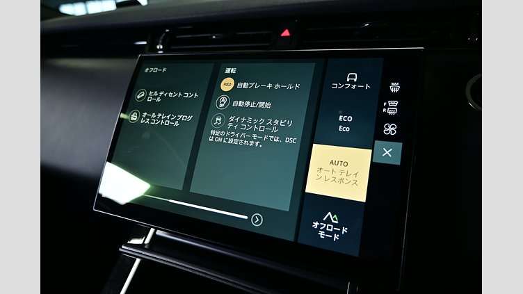 2024 認定中古車 Land Rover Range Rover Evoque トライベッカブルー P250（ガソリン） スタンダードホイールベース DYNAMIC HSE