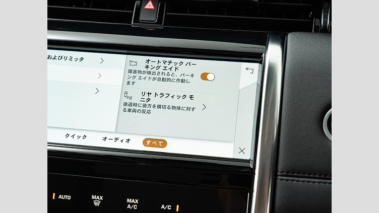 2020 認定中古車 Land Rover Discovery Sport サントリーニブラック P200 AWD（オートマチック） SE　P200　7人乗り
