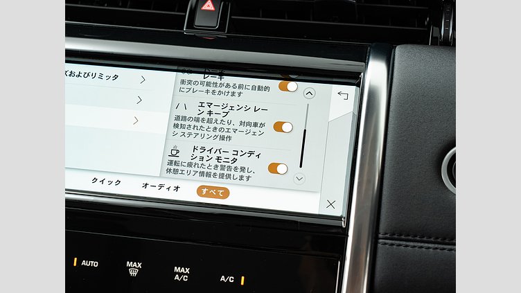 2020 認定中古車 Land Rover Discovery Sport サントリーニブラック P200 AWD（オートマチック） SE　P200　7人乗り